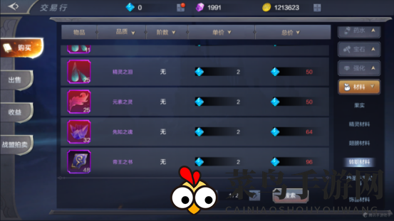 《奇迹MU：觉醒》转职素材获得方法