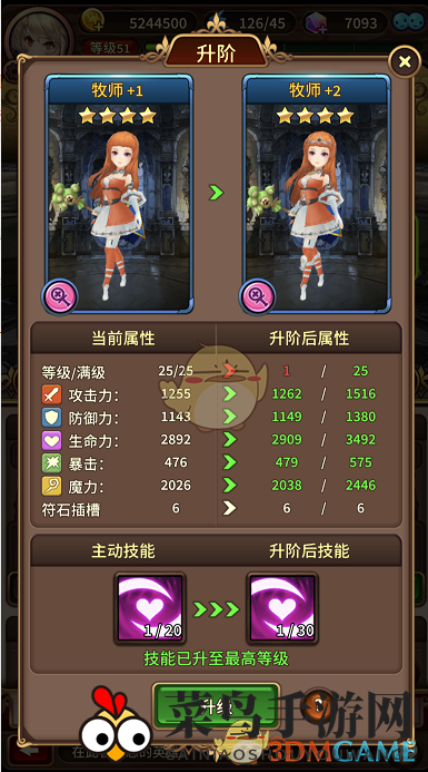 《奥拉索斯战纪》英雄成长攻略详解