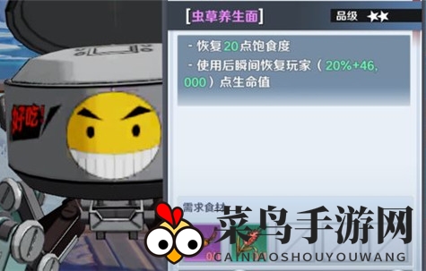 《幻塔》回血方法一览