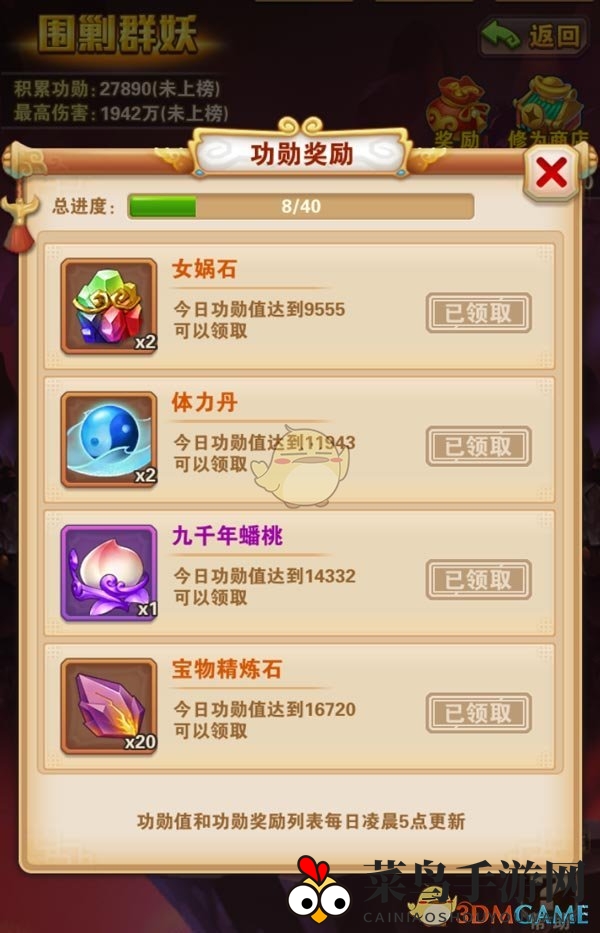 《少年西游记》围剿群妖玩法介绍