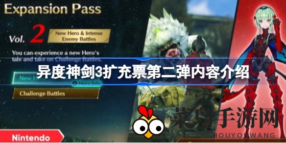 《异度神剑3》新英雄亮相，挑战自我，泳装派对狂欢即将开启