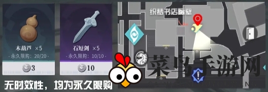 《归龙潮》中浦区NPC位置一览