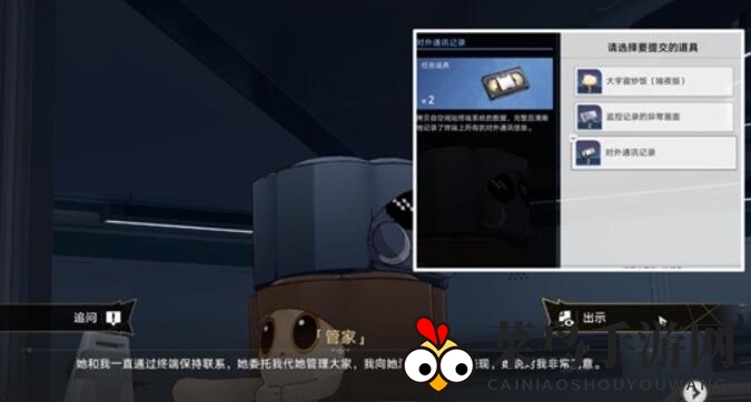 《崩坏：星穹铁道》开局一人一狗其三流程攻略