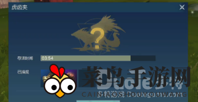 《山海奇缘》神秘利器揭秘：虎齿夹巧捕千年兽，探险家必备神器！