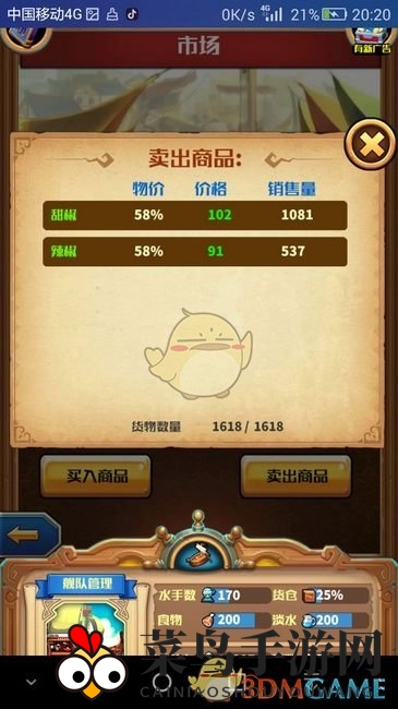 《小小航海士》刷钱技巧解析