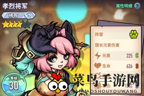 《巨像骑士团》孝烈将军介绍