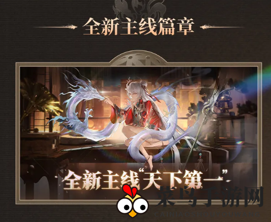 《归龙潮》1.1版本更新内容一览