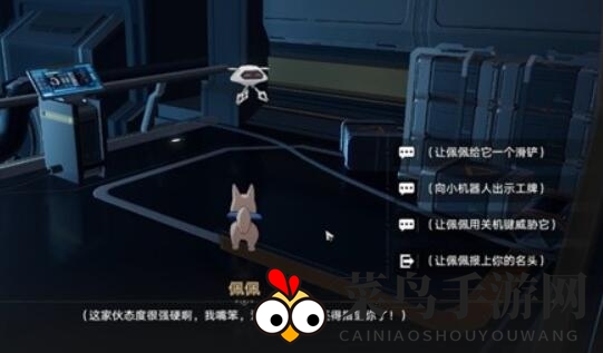 《崩坏：星穹铁道》开局一人一狗其三流程攻略