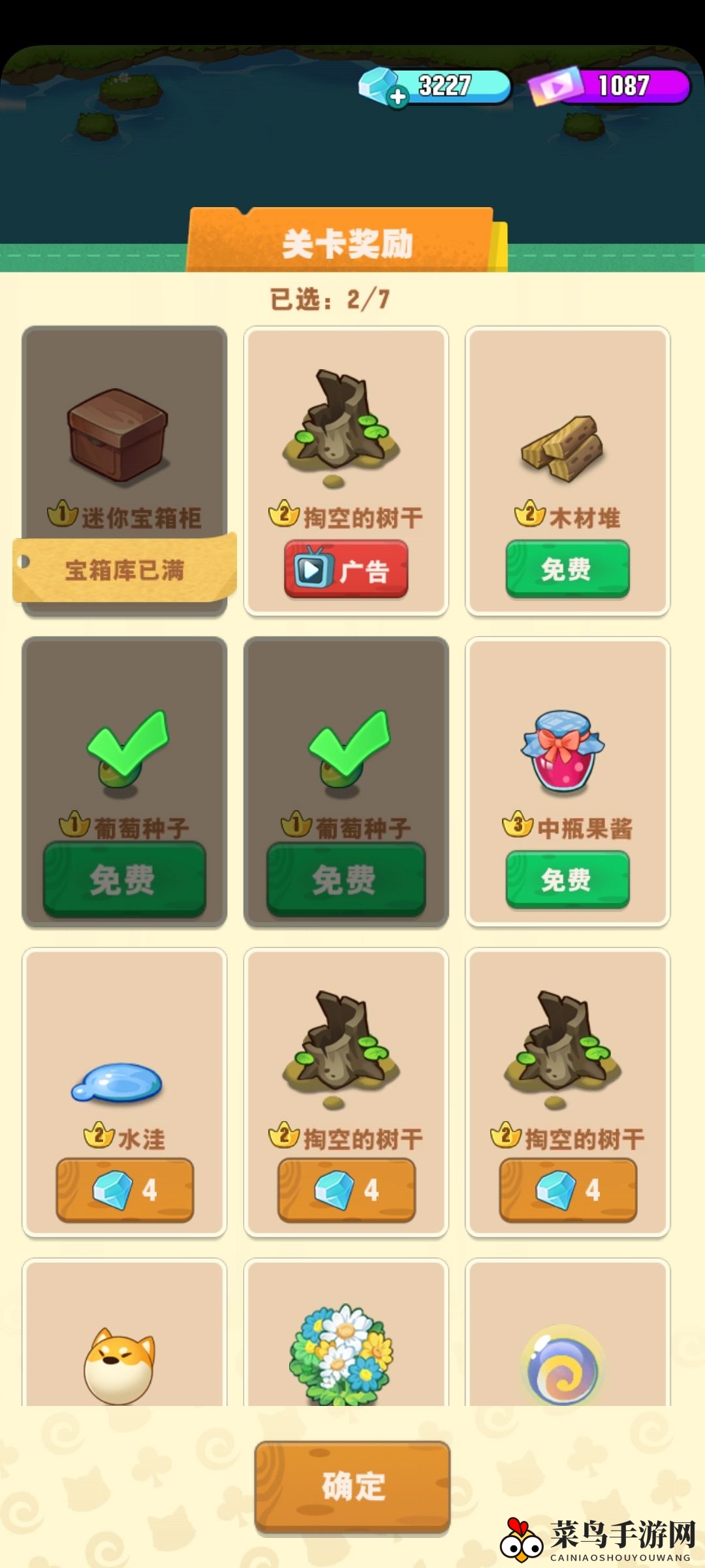 《小森灵》篝火位置揭秘