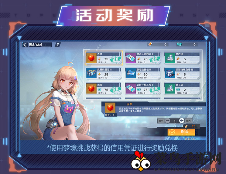 《幻塔》霍普金斯的订单3开启时间揭秘