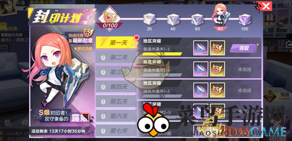 《封印战记》平民玩家获取钻石秘籍