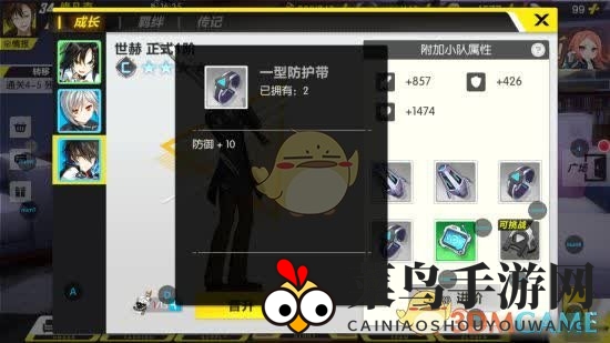 《封印战记》角色晋级材料攻略