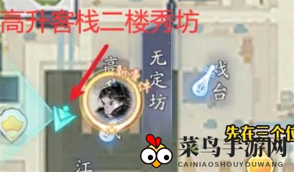 《射雕》奇峰获取攻略