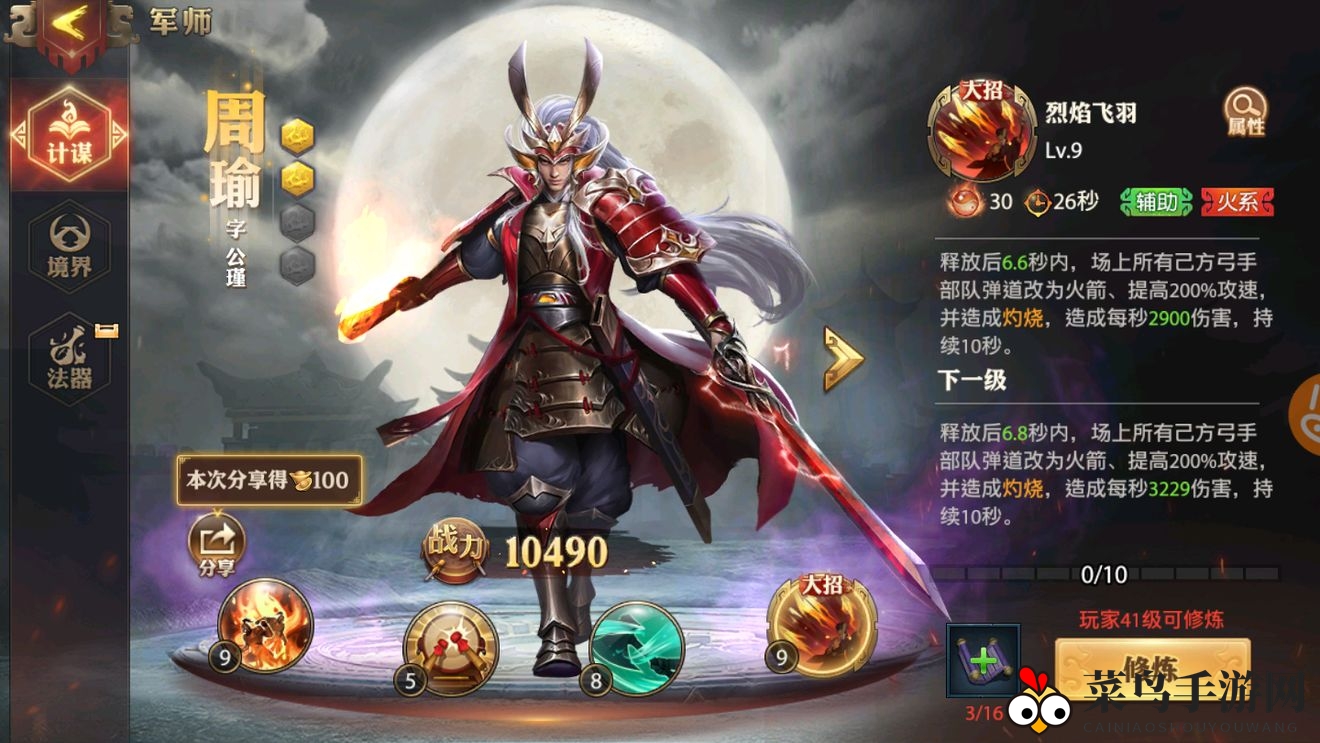 《少年三国志：零》吴国弓手灼烧流阵容推荐