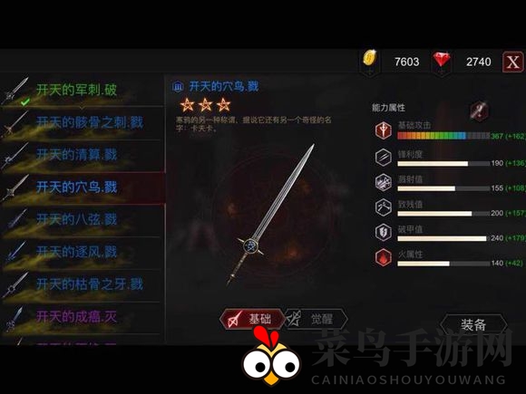 《安魂曲》武器介绍