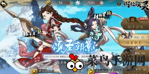 《天地劫：幽城再临》封铃笙up池介绍