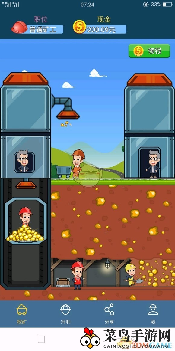 《家中有宝藏》app的真相大揭秘