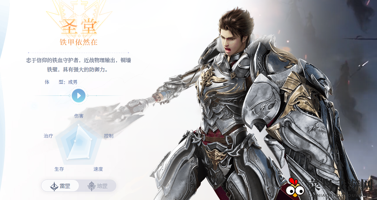 《天谕手游》职业解析