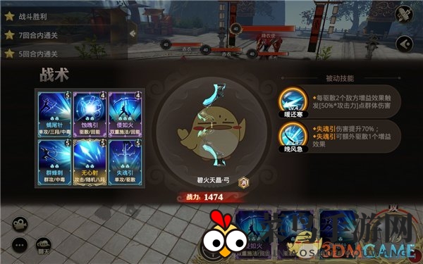 《巴清传》弓啸职业三星试炼攻略