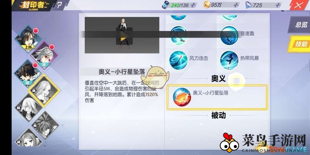 《封印战记》哈比技能介绍