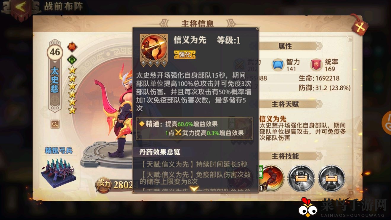 《少年三国志：零》吴国顶级输出阵容推荐