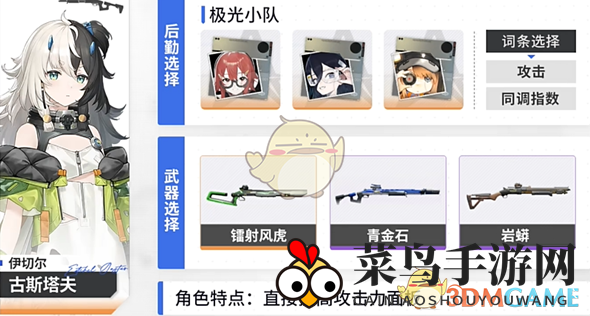 《尘白禁区》琴诺配队推荐