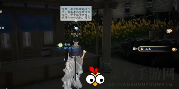 《射雕》神秘鬼魂成就达成攻略