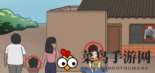 《开心来找茬》奔波的梅姐通关攻略