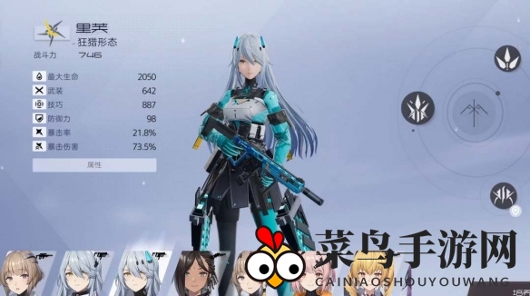 《尘白禁区》同调指数作用一览