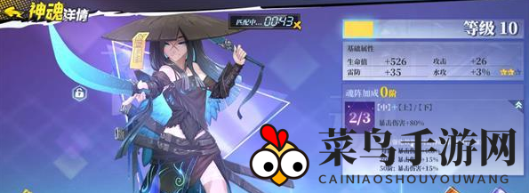 《奇门之上》神威属性深度解析