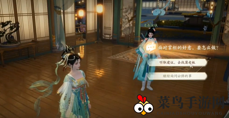 《射雕》杨康线第一章任务攻略