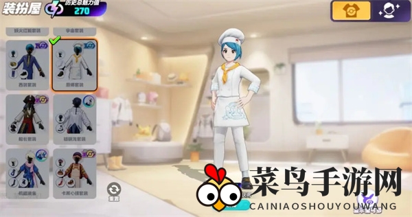 《宝可梦大集结》免费时装一览