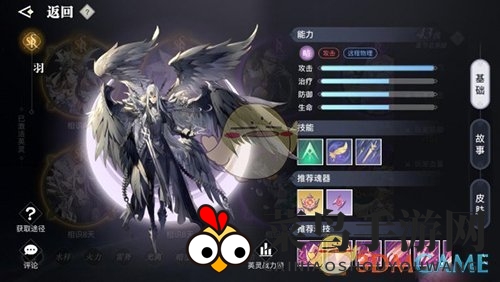 《天谕手游》英灵羽天赋介绍