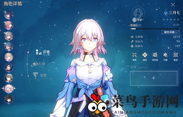 《崩坏：星穹铁道》布洛妮娅光锥遗器推荐攻略