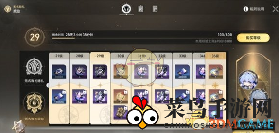 《崩坏：星穹铁道》3.0版本大月卡改动详情