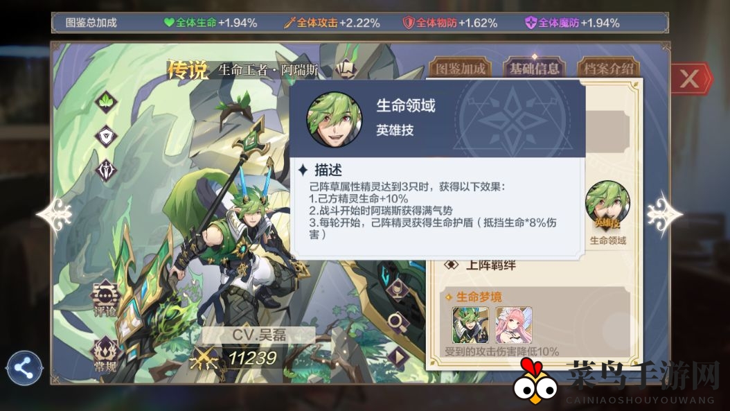 《奥奇传说手游》草系续航队强度揭秘