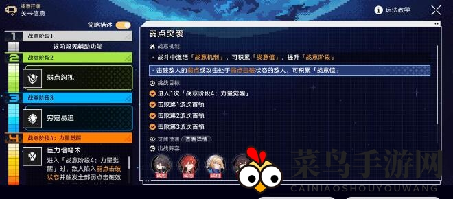 《崩坏：星穹铁道》战意狂潮全关卡搭配方案一览