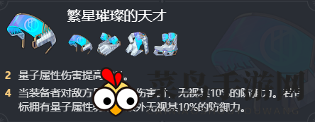 《崩坏：星穹铁道》雪衣最强遗器搭配推荐