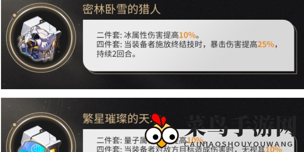 《崩坏：星穹铁道》镜流遗器推荐攻略