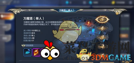 《奇迹MU：觉醒》万魔塔玩法详解