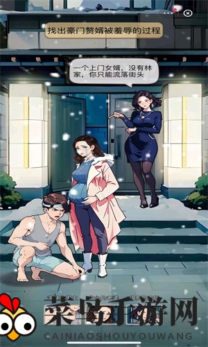 《奇遇之旅》游戏攻略图文