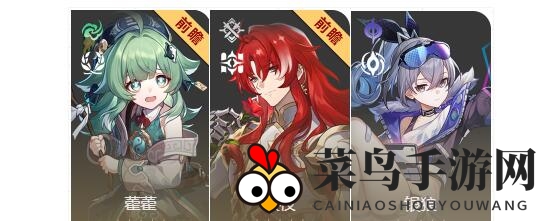 《崩坏：星穹铁道》1.5卡池抽取秘籍