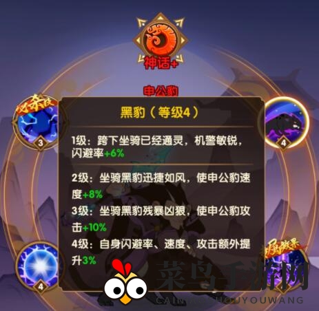 《幻之封神》申公豹技能效果展示