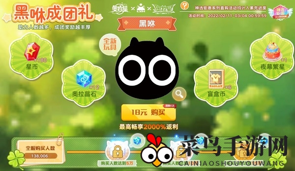 《奥拉星手游》黑咻获取方法介绍