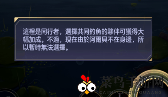 《少女的王座》捕获彩虹鱼攻略