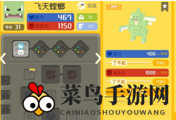 《宝可梦大探险》飞天螳螂技能选择秘籍