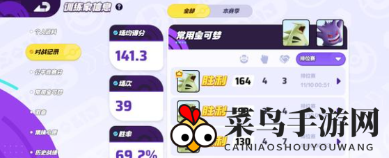 《宝可梦大集结》班吉拉技巧大公开