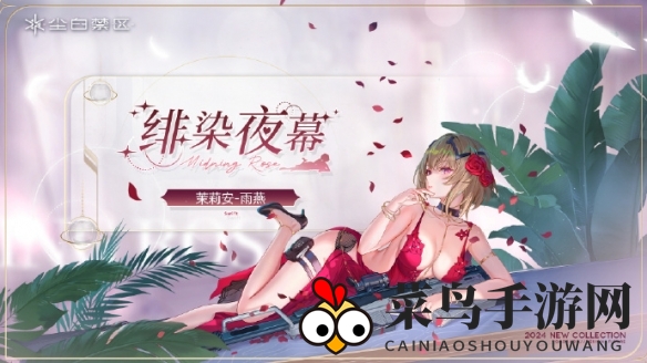 《尘白禁区》茉莉安雨燕技能攻略