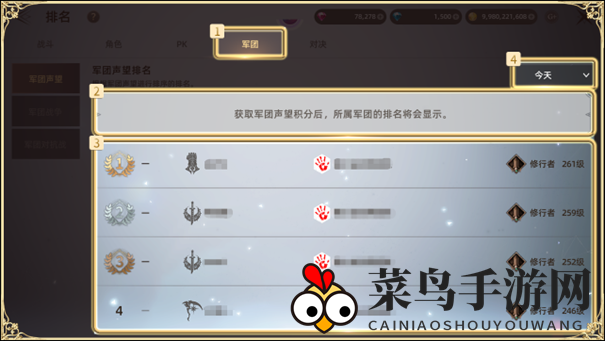 《天堂之圣灵》排名攻略