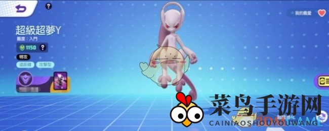 《宝可梦大集结》超梦超进化选择攻略